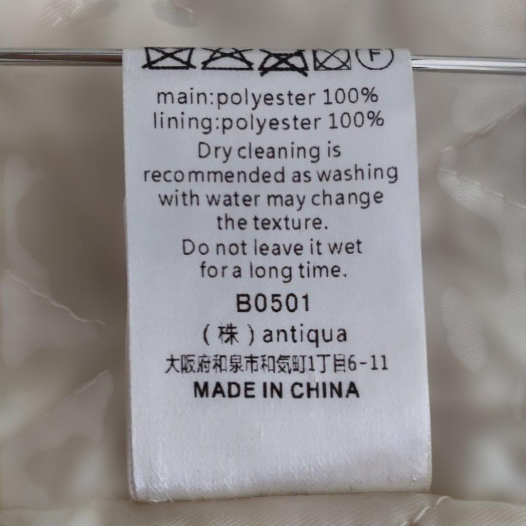 «美品» antiqua　ノーカラージャケット　キルティング　オフホワイト　男女