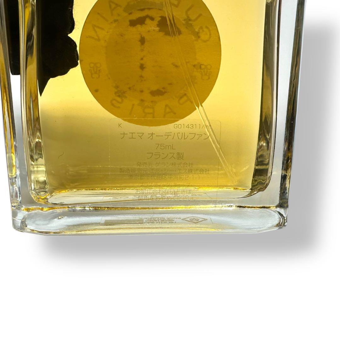 残量9割 ゲラン ナエマ オーデパルファン 75ml フレグランス 香水