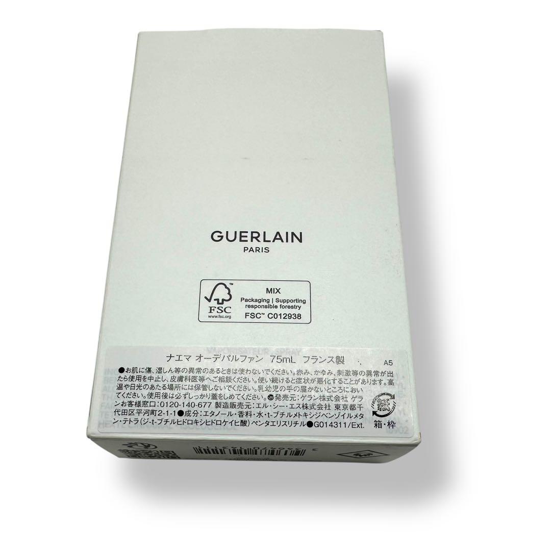 残量9割 ゲラン ナエマ オーデパルファン 75ml フレグランス 香水