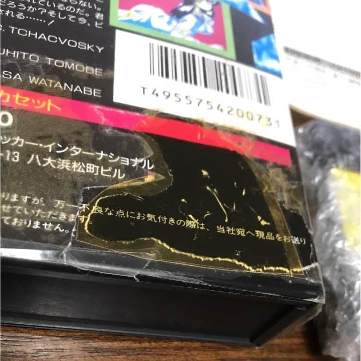 ファミコン ハッカー クレオパトラ危機一髪