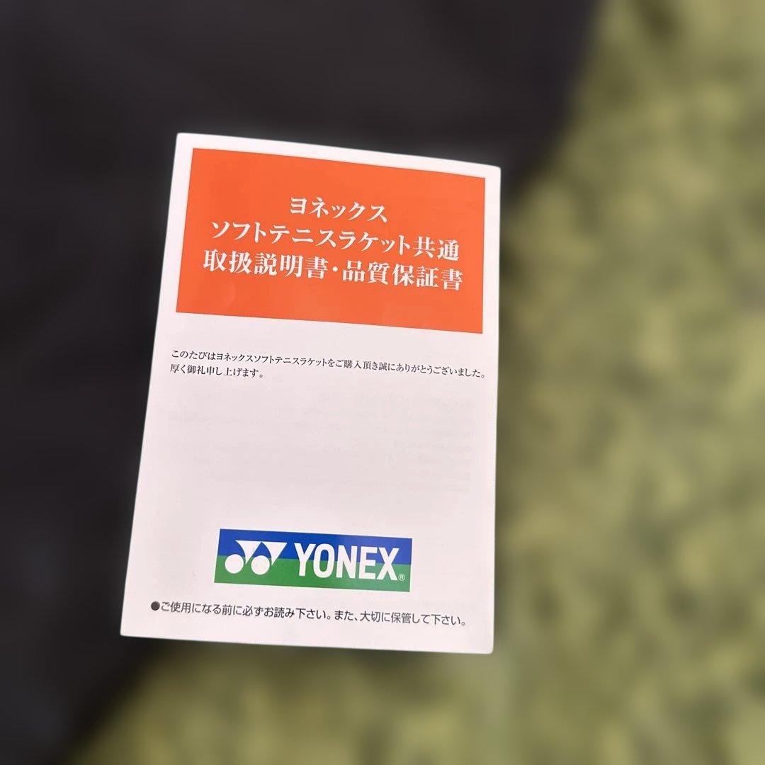最終お値引き☆ほぼ新品YONEX GEOBRAKE 80V テニスラケット