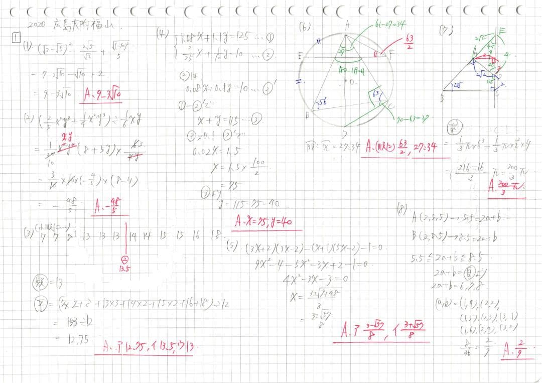 塾講師オリジナル 数学解説(動画付!!) 広島大附福山 2018-23 高校入試