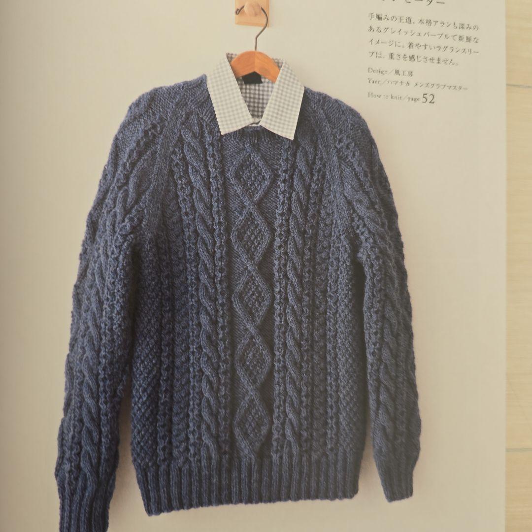 ベーシックなメンズニット