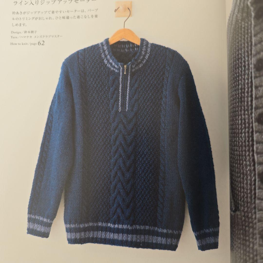 ベーシックなメンズニット