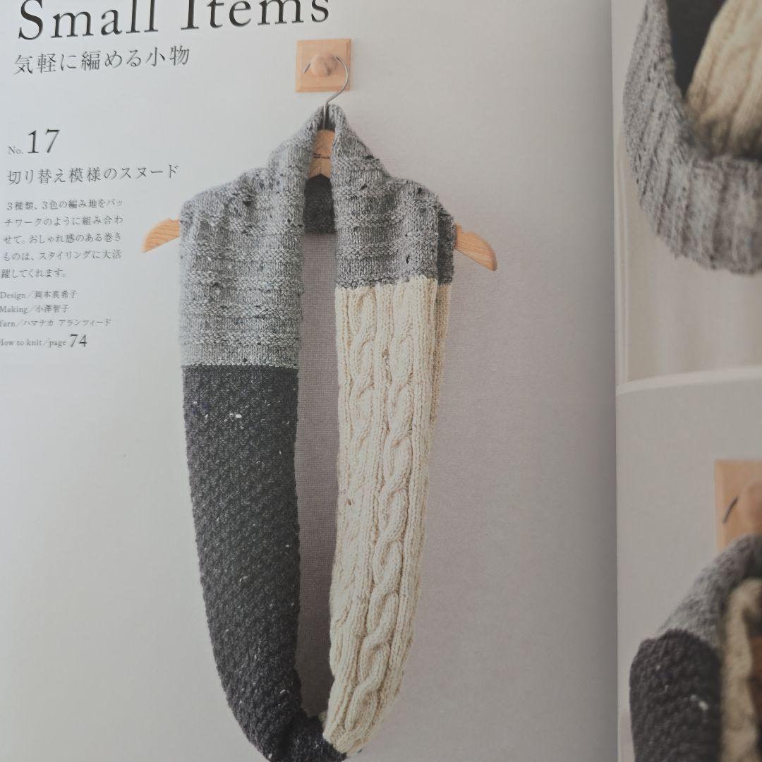 ベーシックなメンズニット