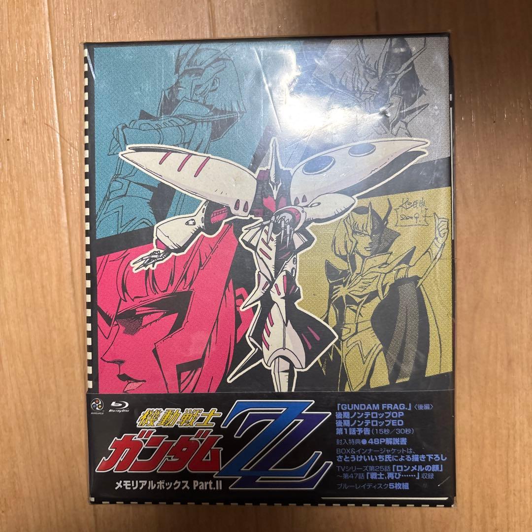 機動戦士ガンダムZZ メモリアルボックス Part.Ⅱ
