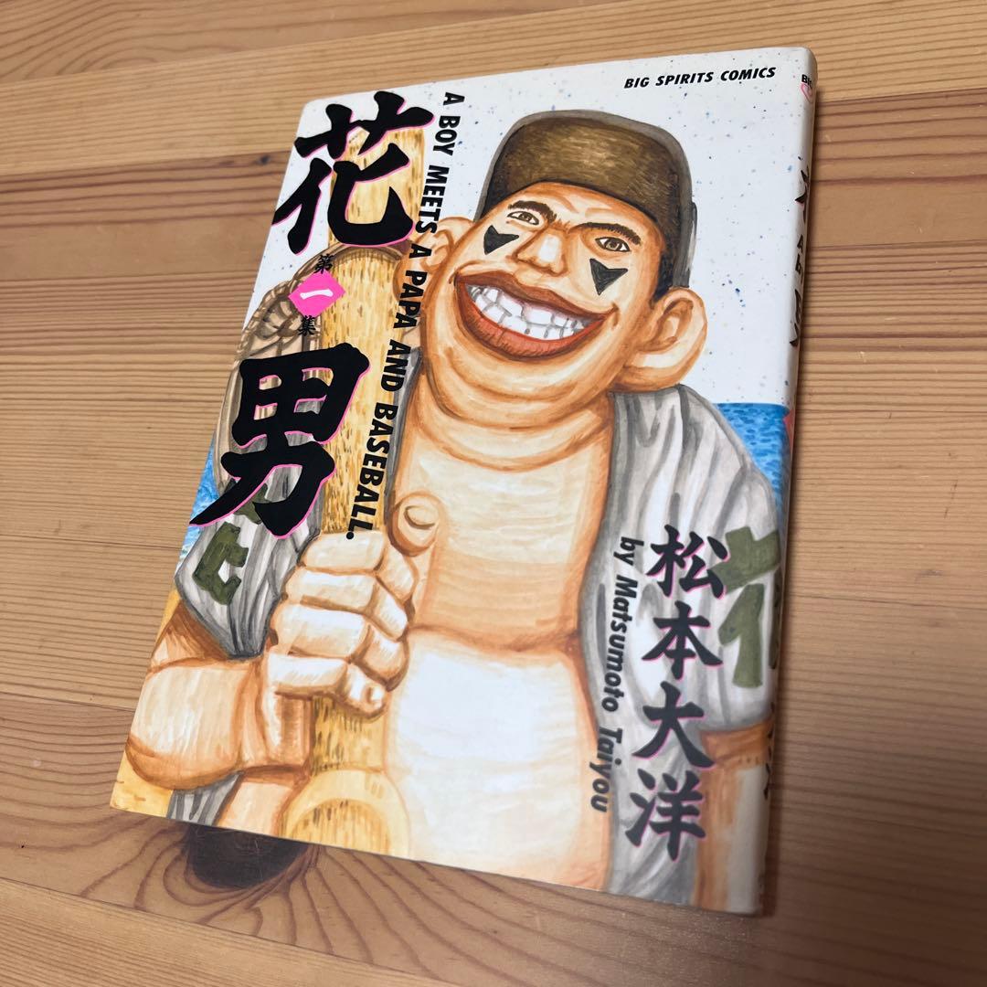 松本大洋セット