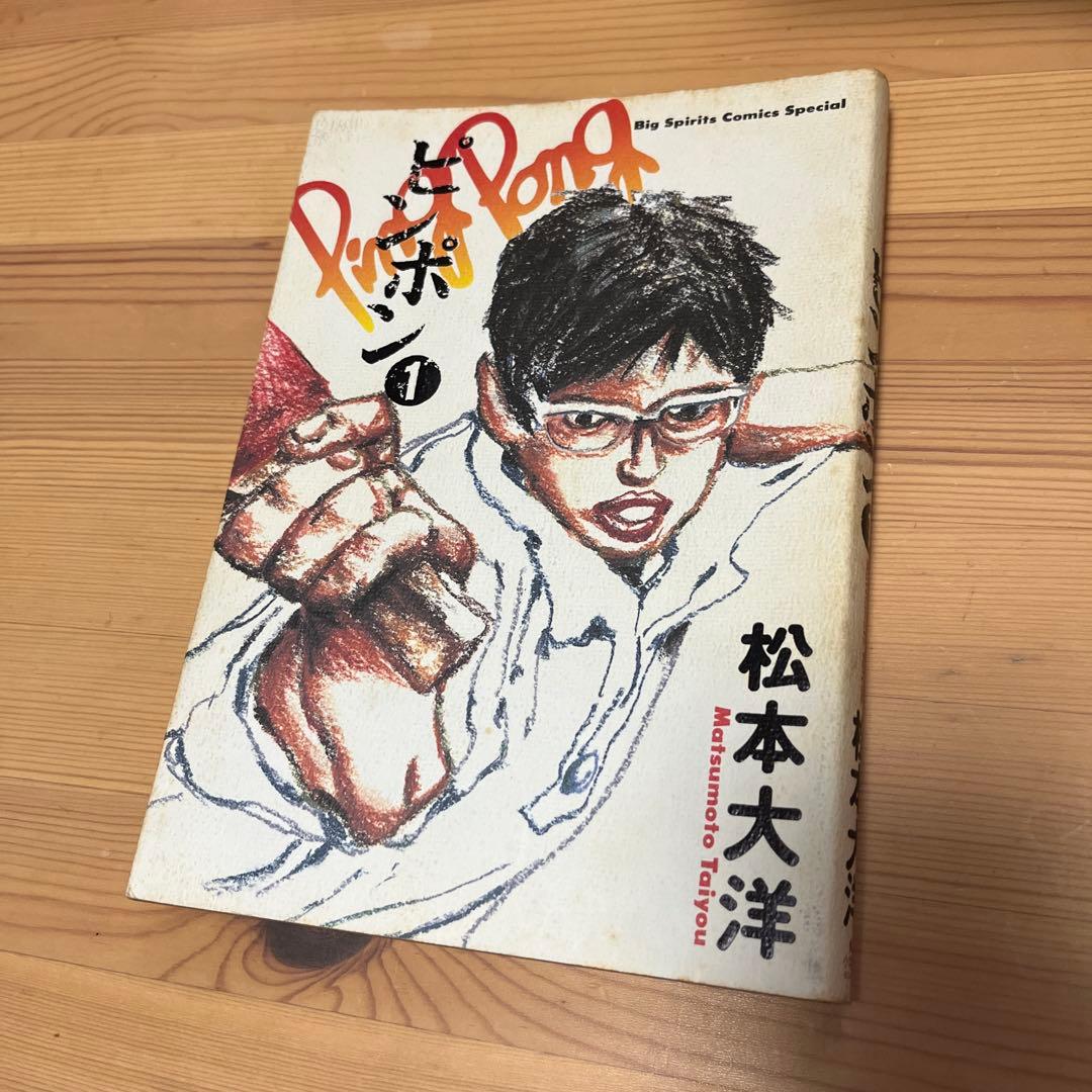 松本大洋セット