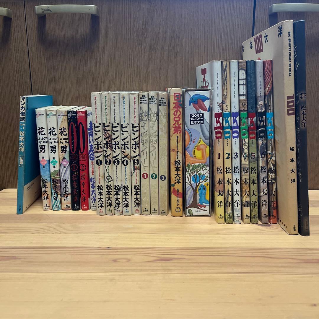 松本大洋セット