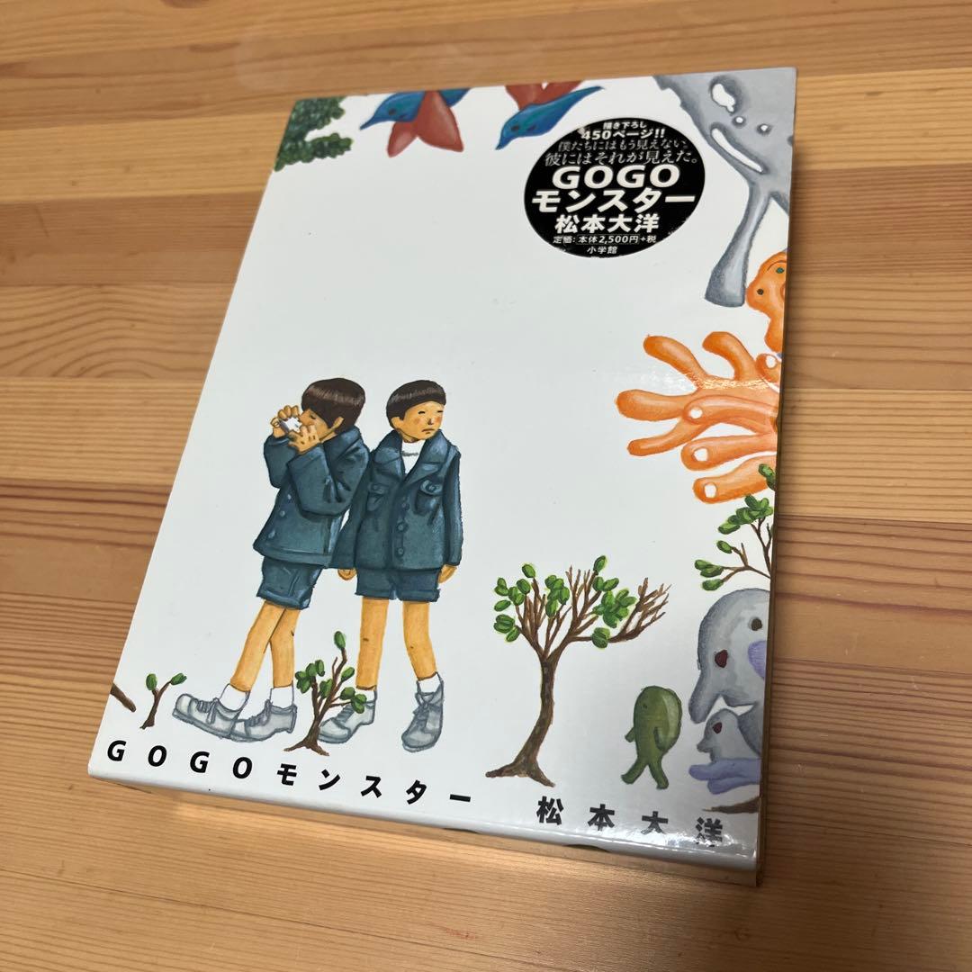 松本大洋セット