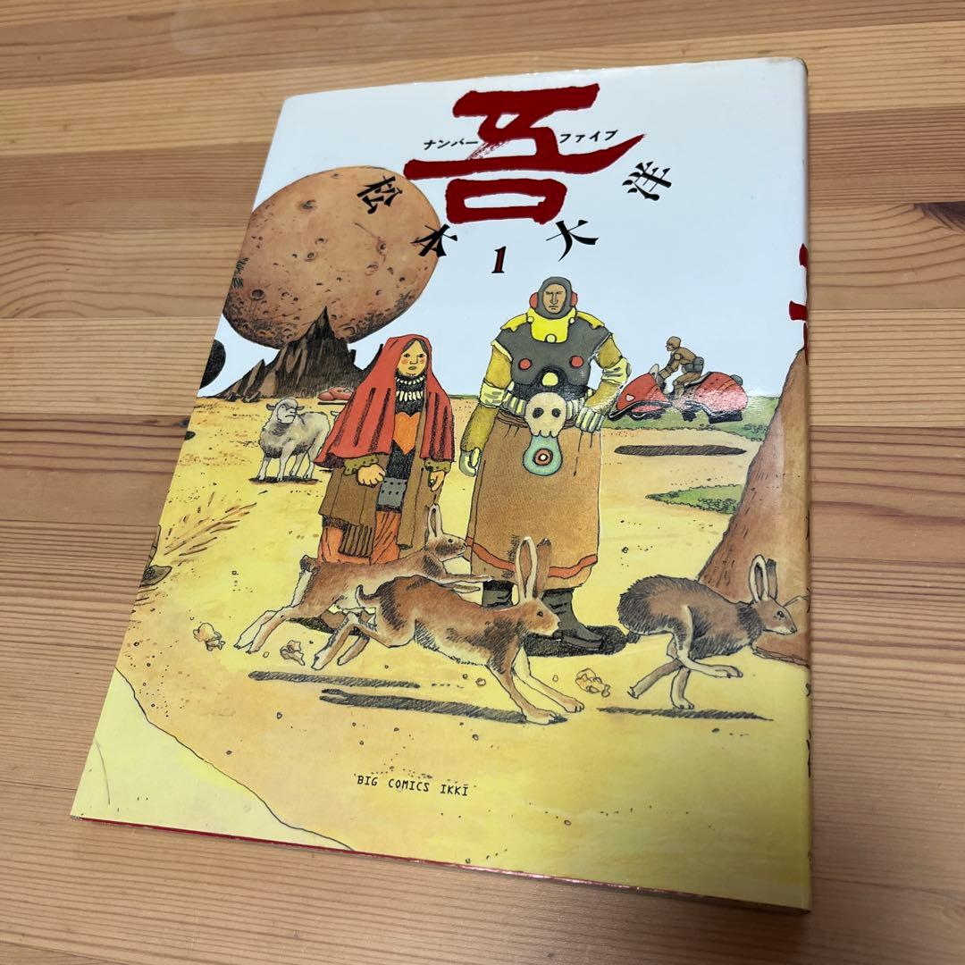 松本大洋セット