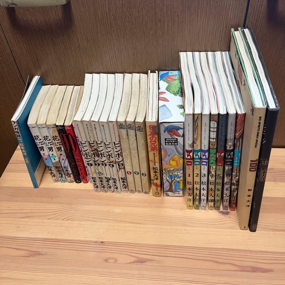 松本大洋セット