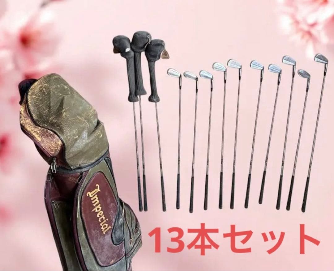 ゴルフクラブセット13本