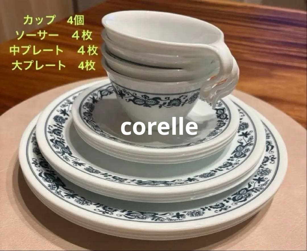 週末限定価格　corelleオールドタウンブルー ブルーオニオン16点セット
