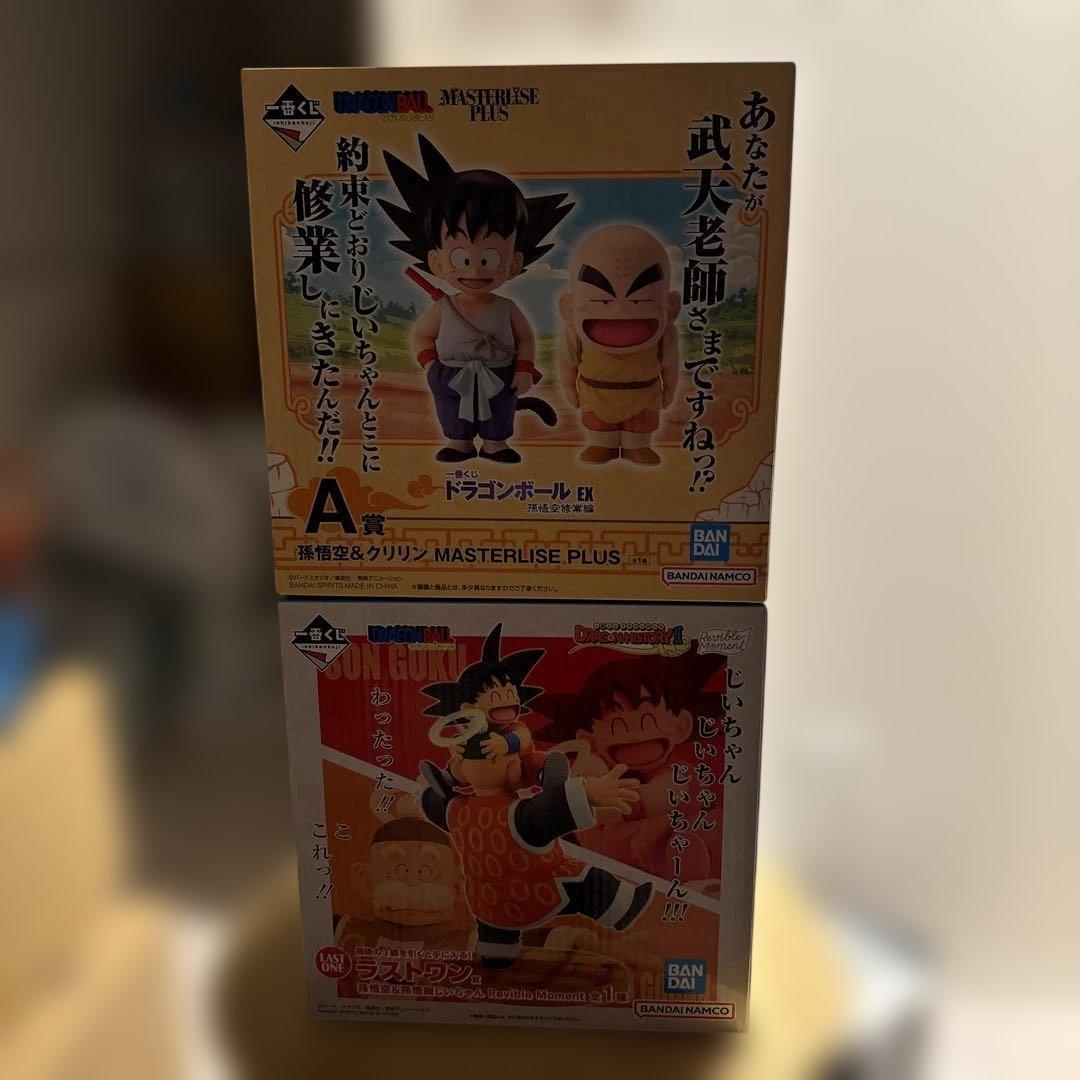 新品未開封　ドラゴンボール　ラストワン賞　A賞　孫悟空　クリリン　じいちゃん