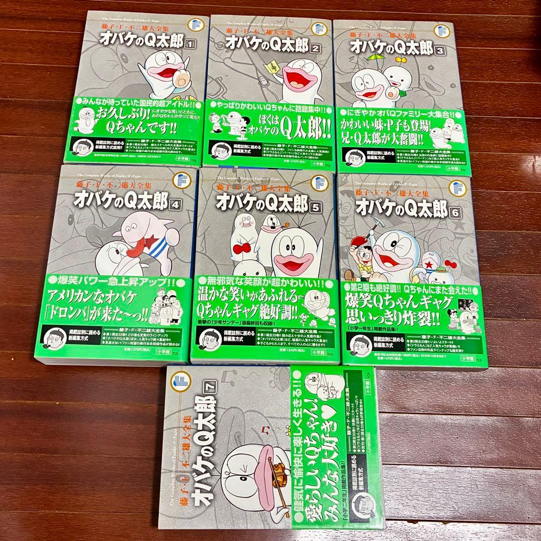 【 全巻初版・月報付き 】 藤子・F・不二雄 大全集 オバケのQ太郎 1-7巻