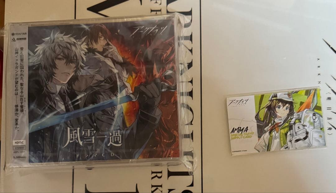 アークナイツ　美術設定集vol.1&vol.2＋ドラマCD【未開封】