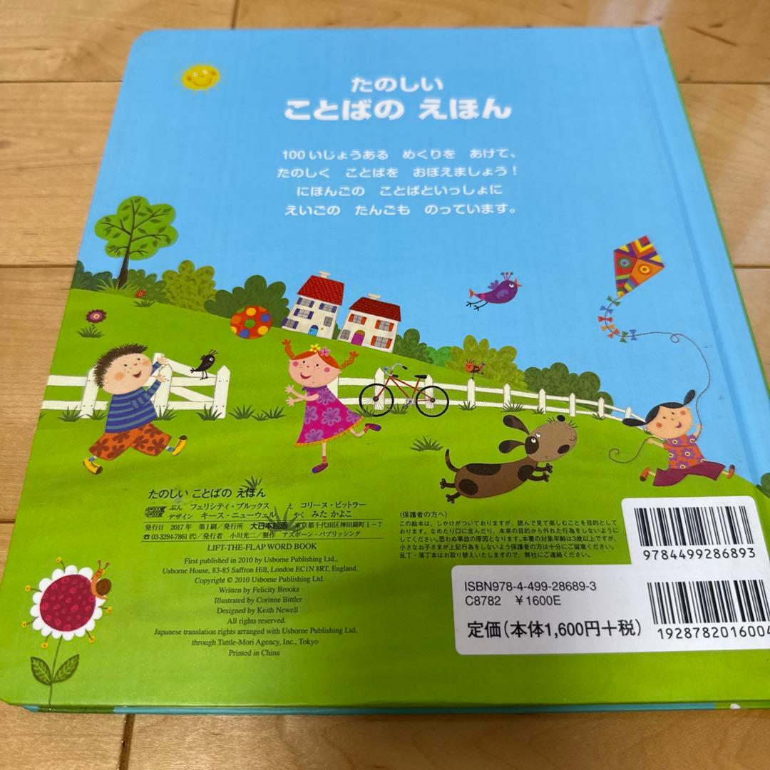 【絵本まとめ売り45冊】アメリカ購入 英語本➕ノンタン8冊セット
