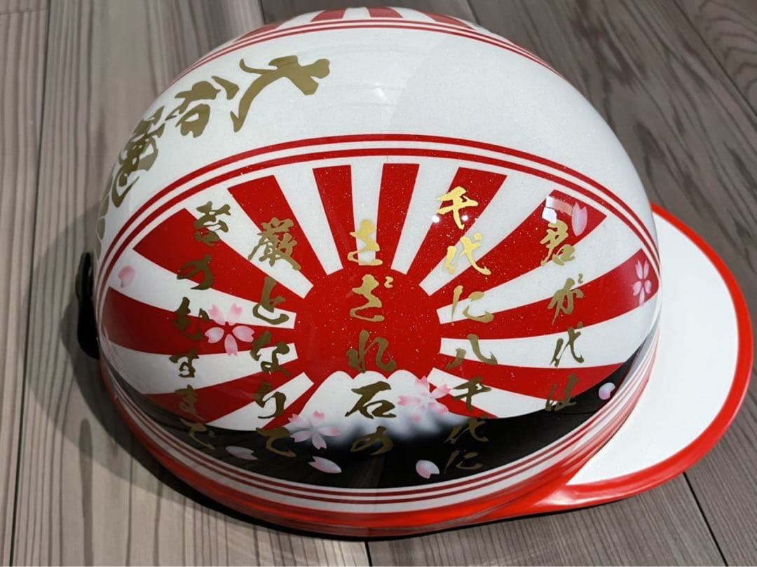 君が代 富士日章 コルク半 ヘルメット