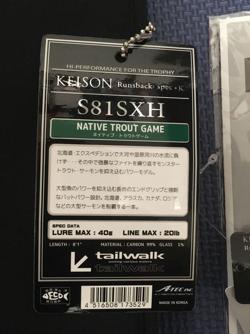 テイルウォークケイソンランズバック　　スペックK S81SXH
