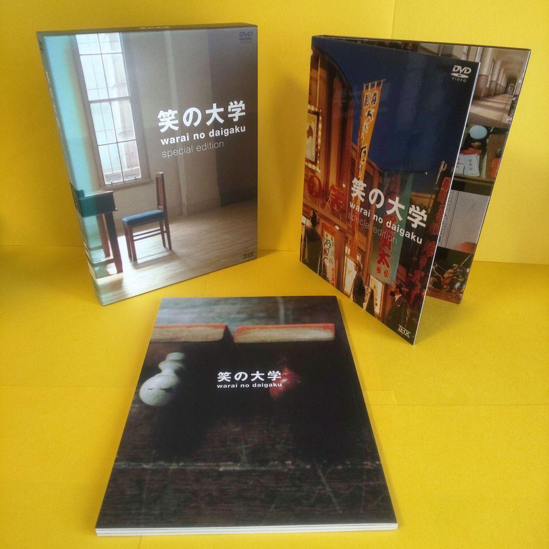 笑いの大学  DVD  舞台版と映画版 2セット