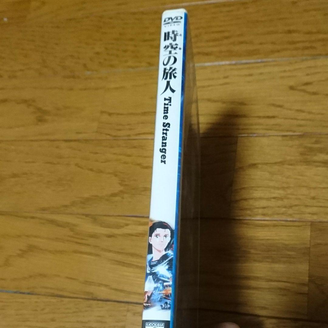 末*子様 DVD アニメ映画『時空の旅人('86角川春樹事務所/角川書店)』