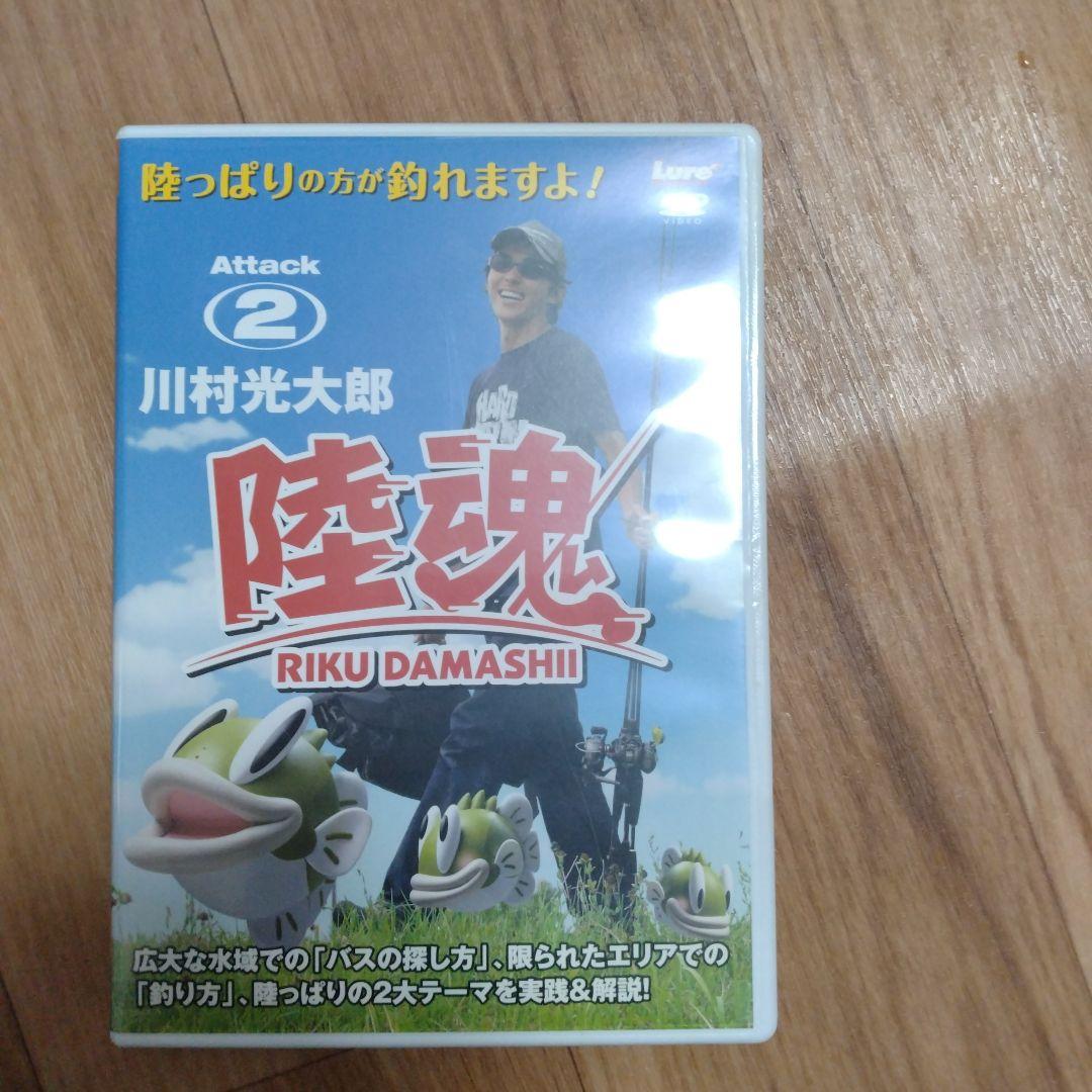 陸魂２DVD