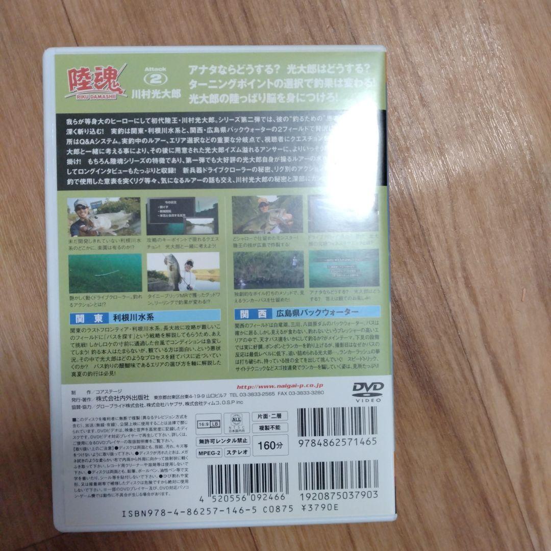 陸魂２DVD