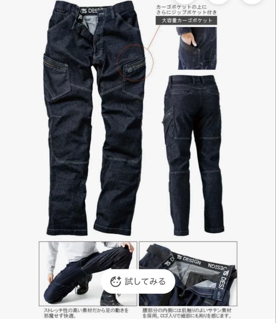 新品TS DESIGN 5114 (L)2本セット