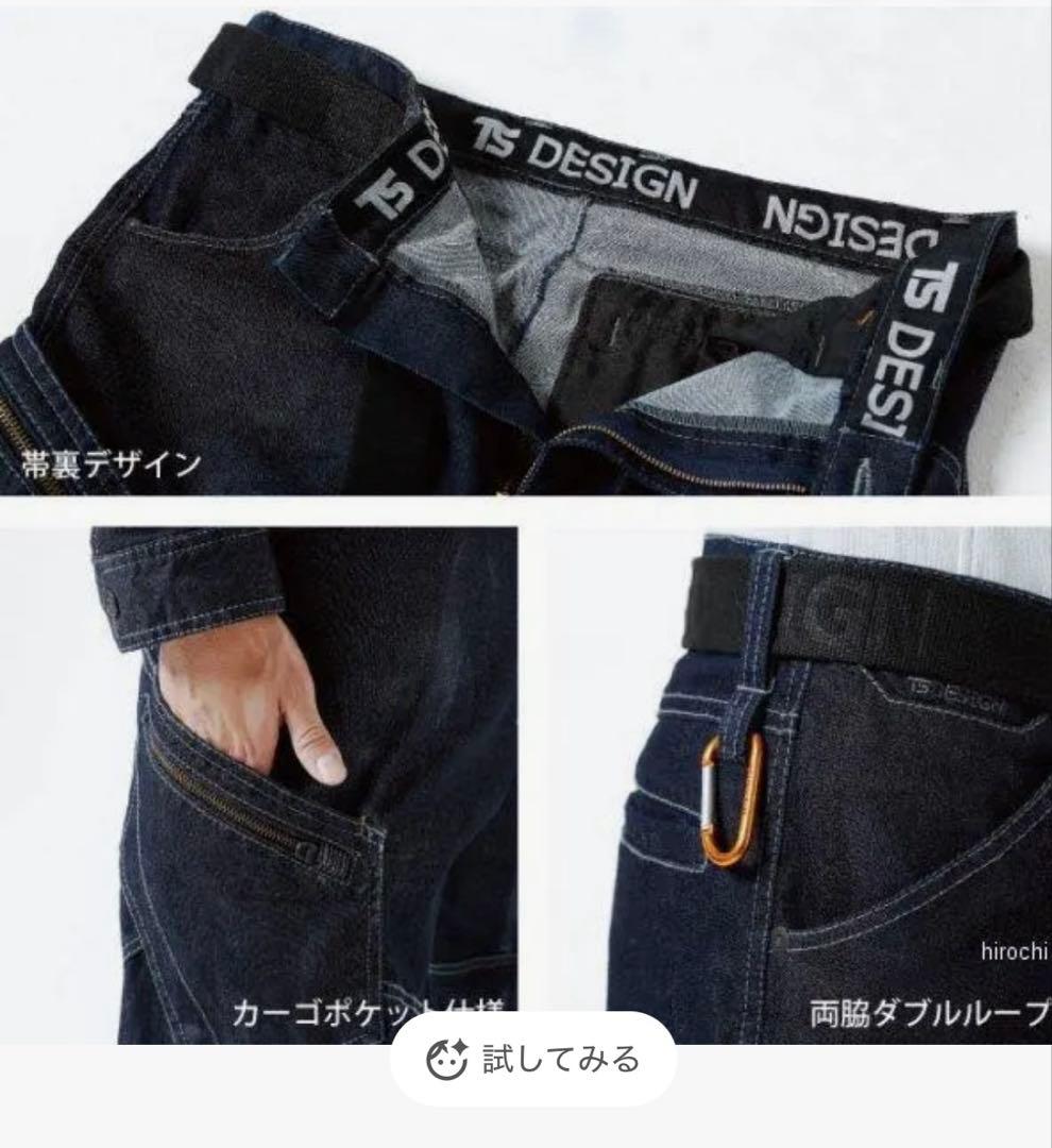 新品TS DESIGN 5114 (L)2本セット
