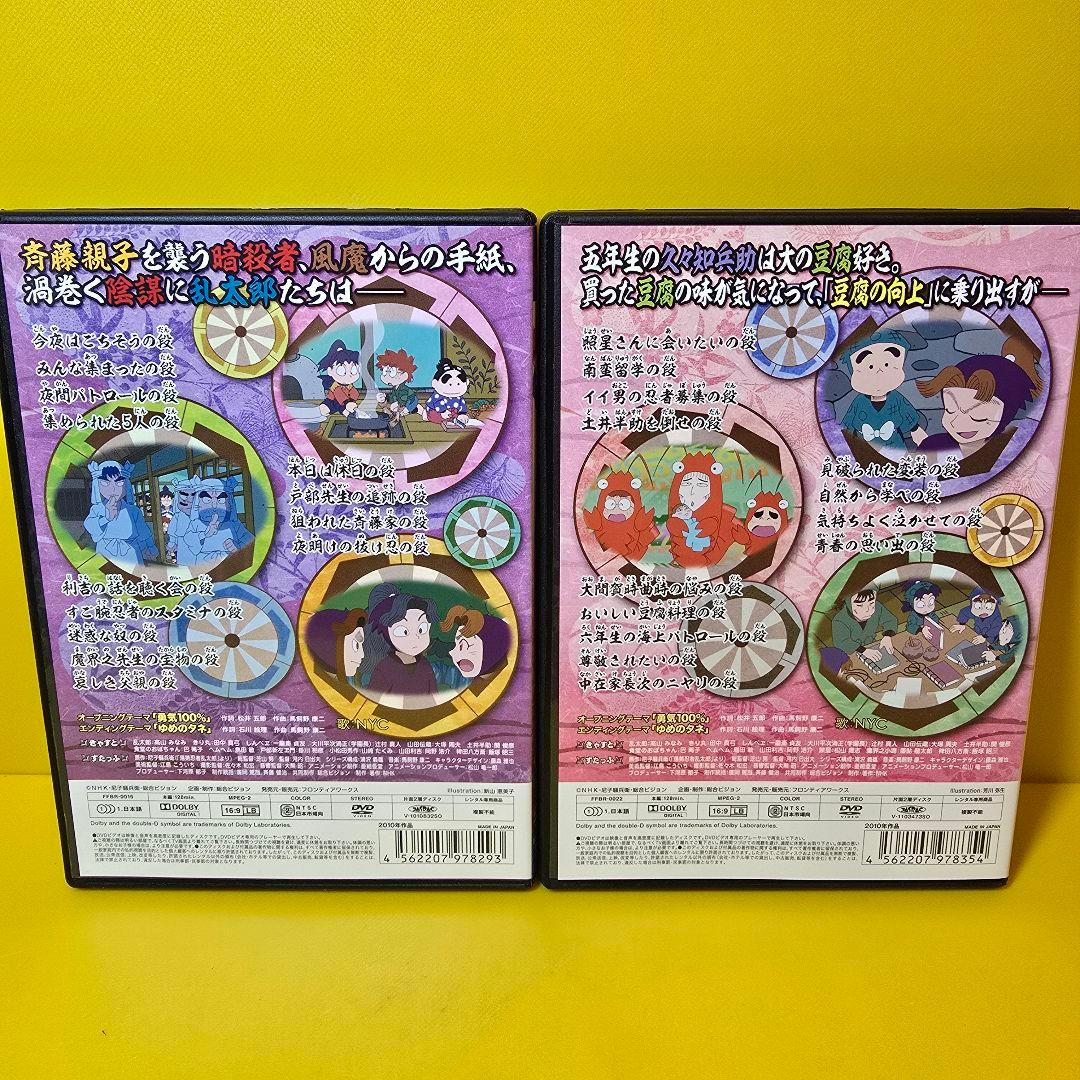 新品ケース交換済み　忍たま乱太郎第18シリーズ　DVD 全7巻　全巻セット