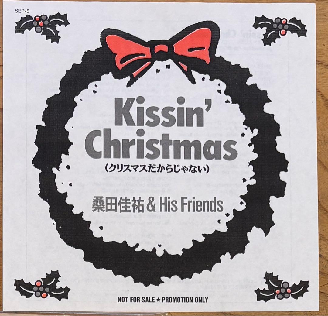 心*)様 Kissin' Christmas レコード