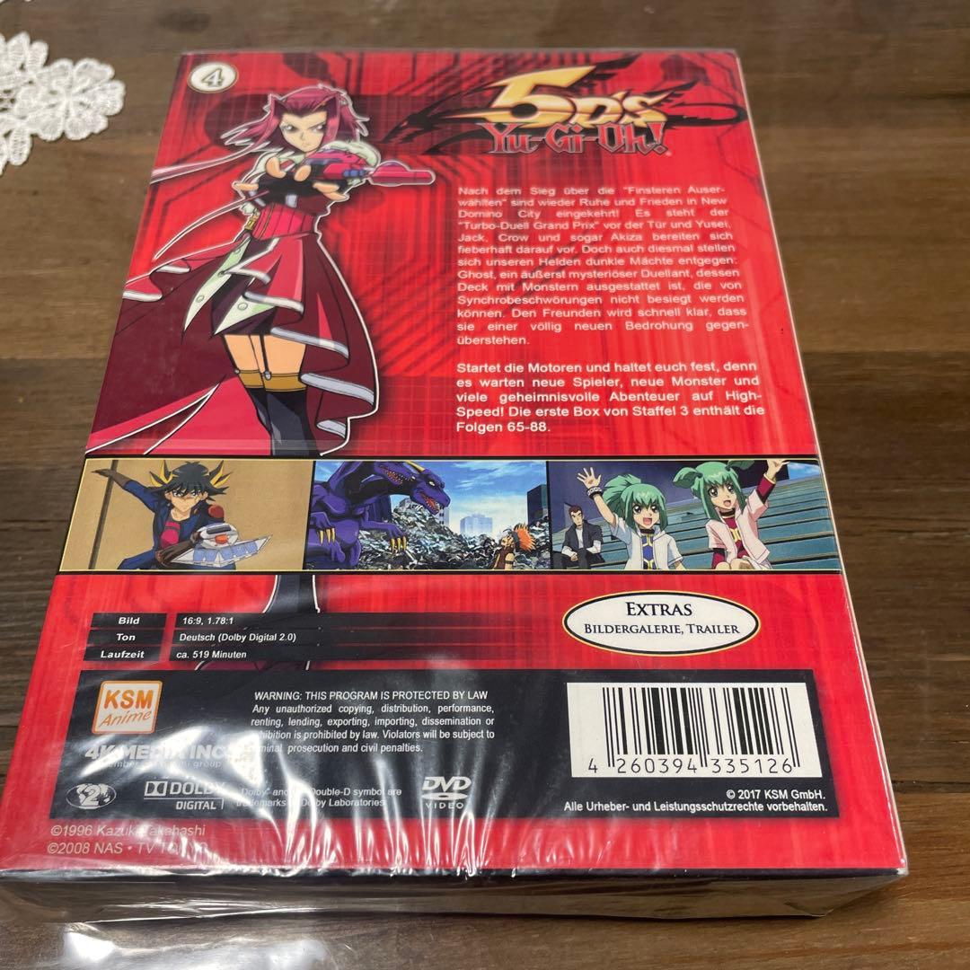 アニメ『遊☆戯☆王5D's』のドイツ語版DVDボックス