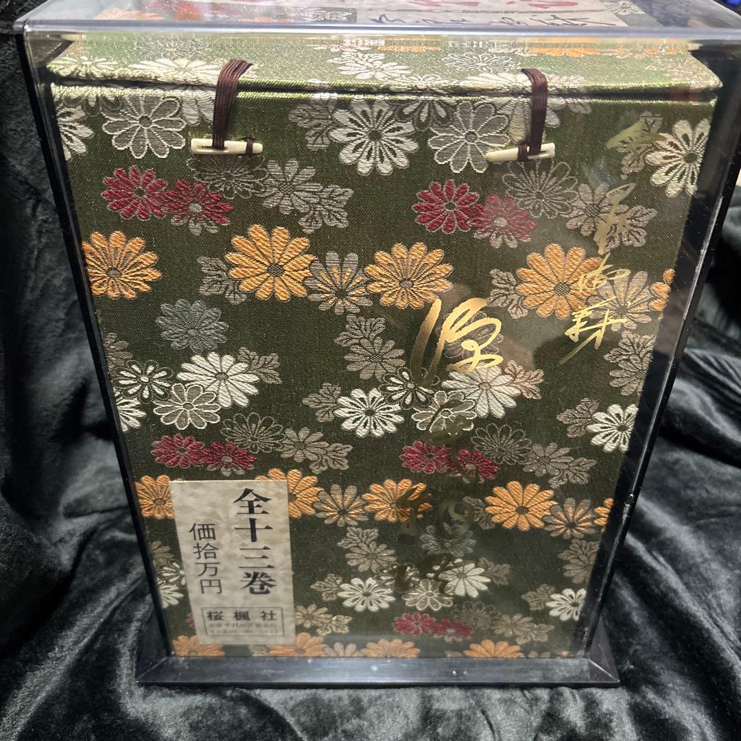 源氏物語　今泉忠義訳　桜楓社