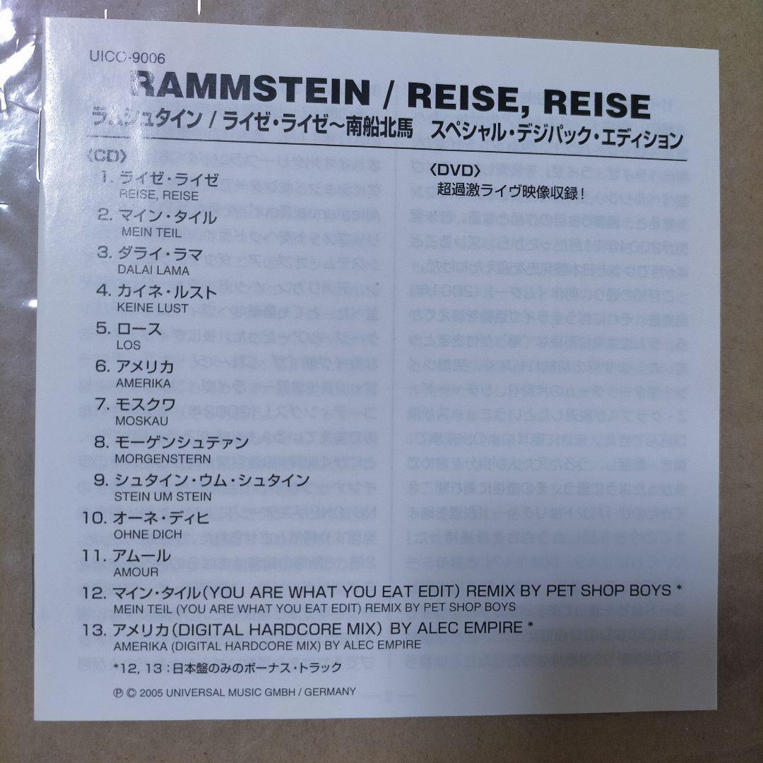 Rammstein 直筆サイン入Reise, Reise ラムシュタイン ライゼ