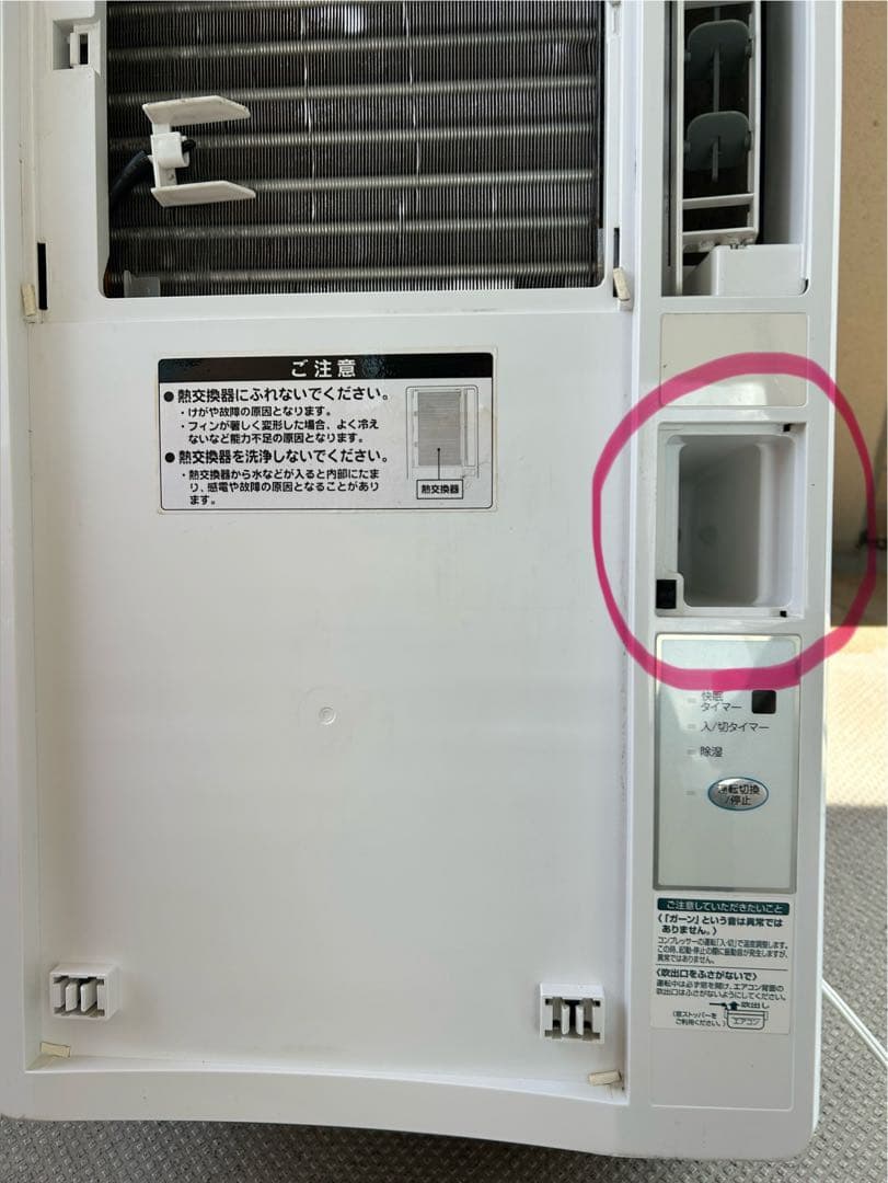 窓用エアコン 冷房、除湿機能付き　2021年製