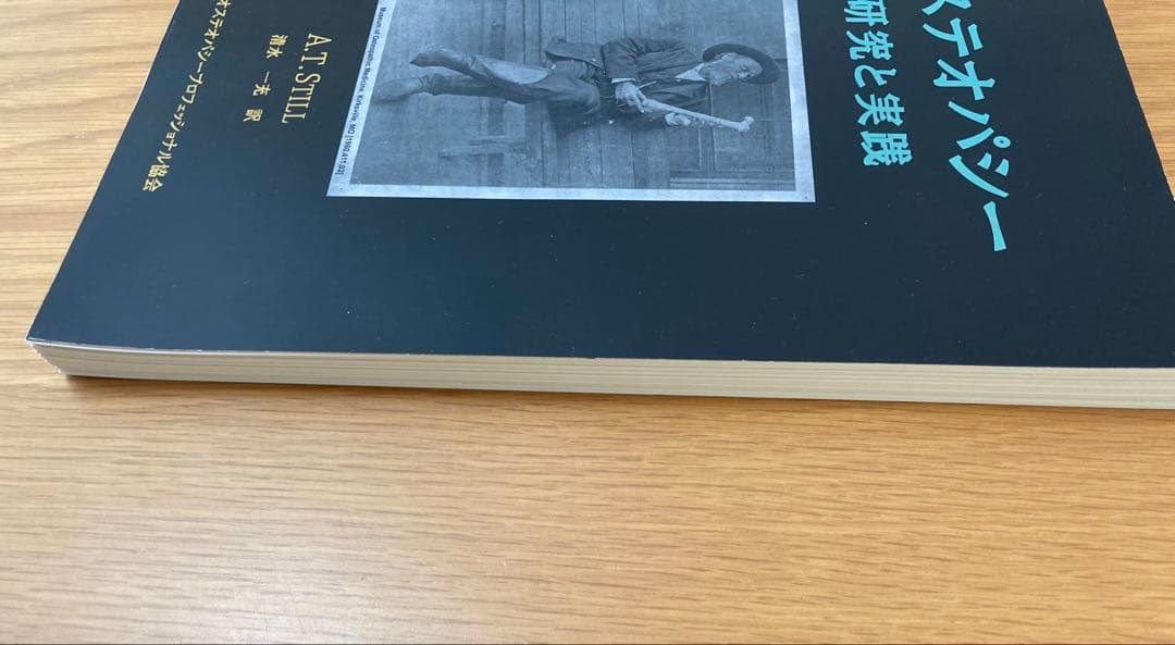 《非売品》オステオパシー 研究と実践 A.T. STILL