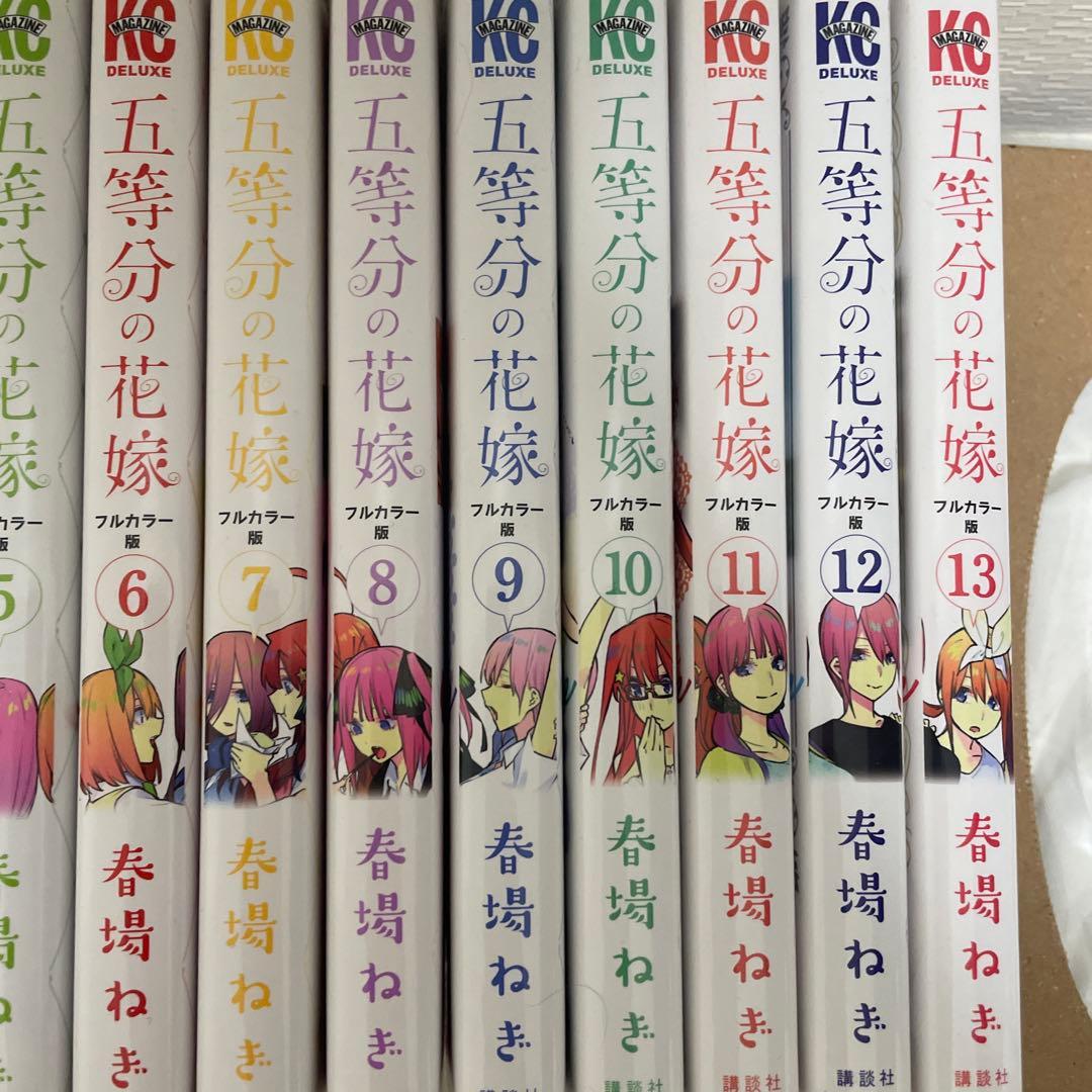 五等分の花嫁 全14巻セット