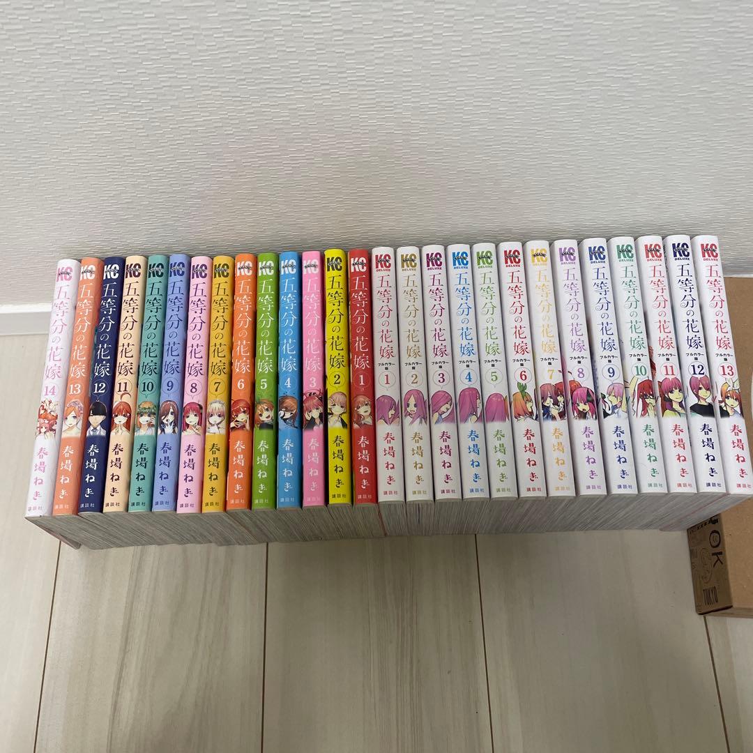 五等分の花嫁 全14巻セット