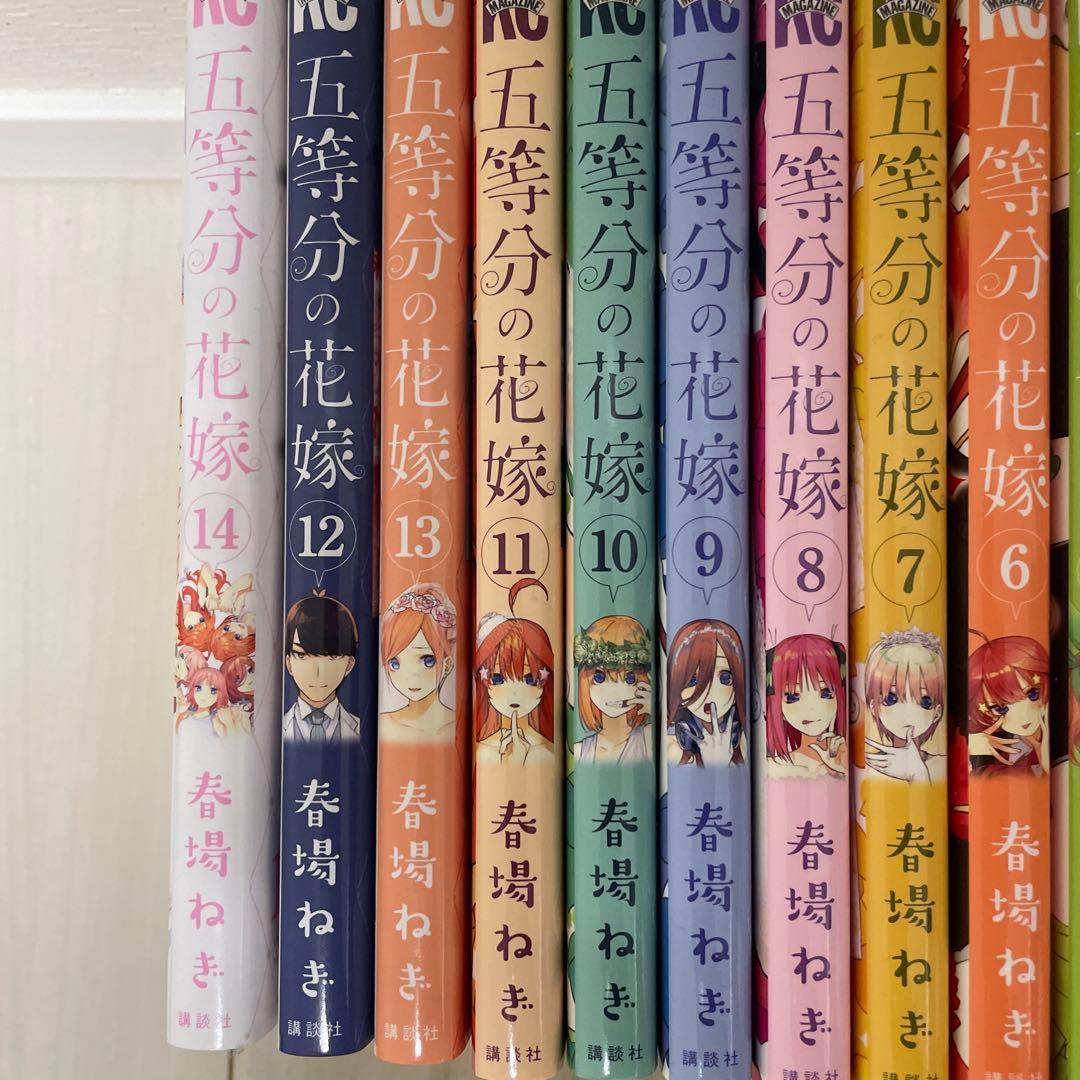 五等分の花嫁 全14巻セット