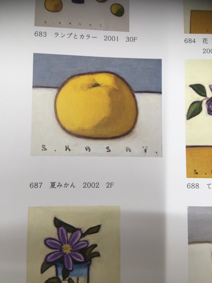 人気作家：笠井誠一の「夏みかん」キャンバスF3号