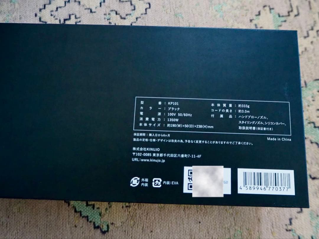 【美品】絹女 KINUJO PRO ヘアドライヤー KP101
