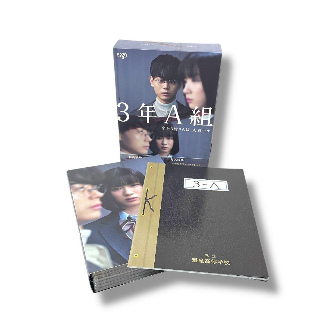 【3年A組】-今から皆さんは,人質です- Blu-ray BOX〈6枚組〉