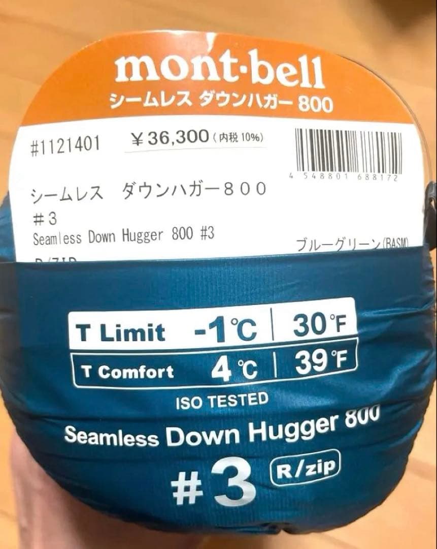 ［新品｝モンベル　シームレスダウンハガー800 #3 ブルーグリーン