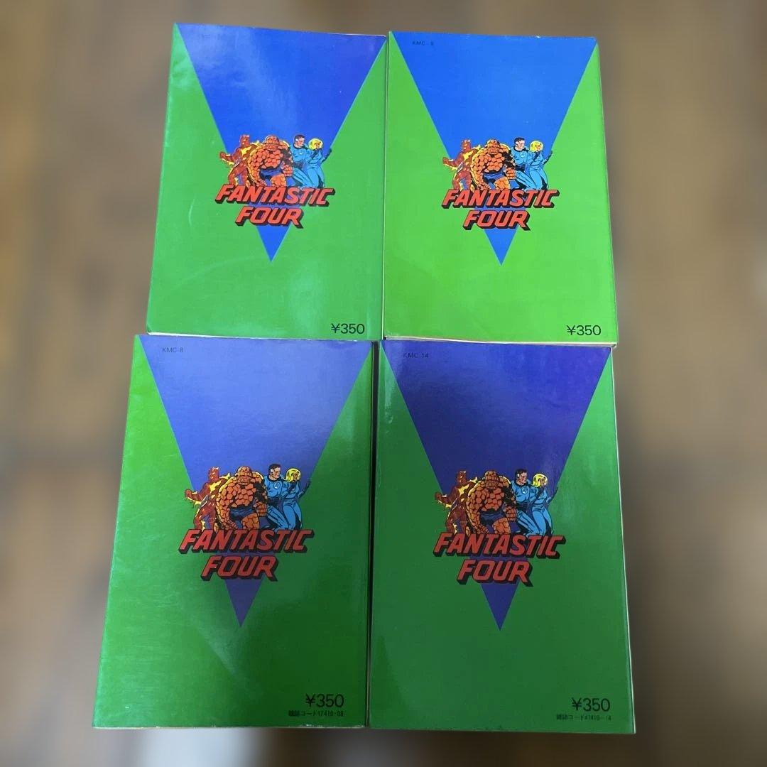 ファンタスティックフォー 初版　1-4巻セット