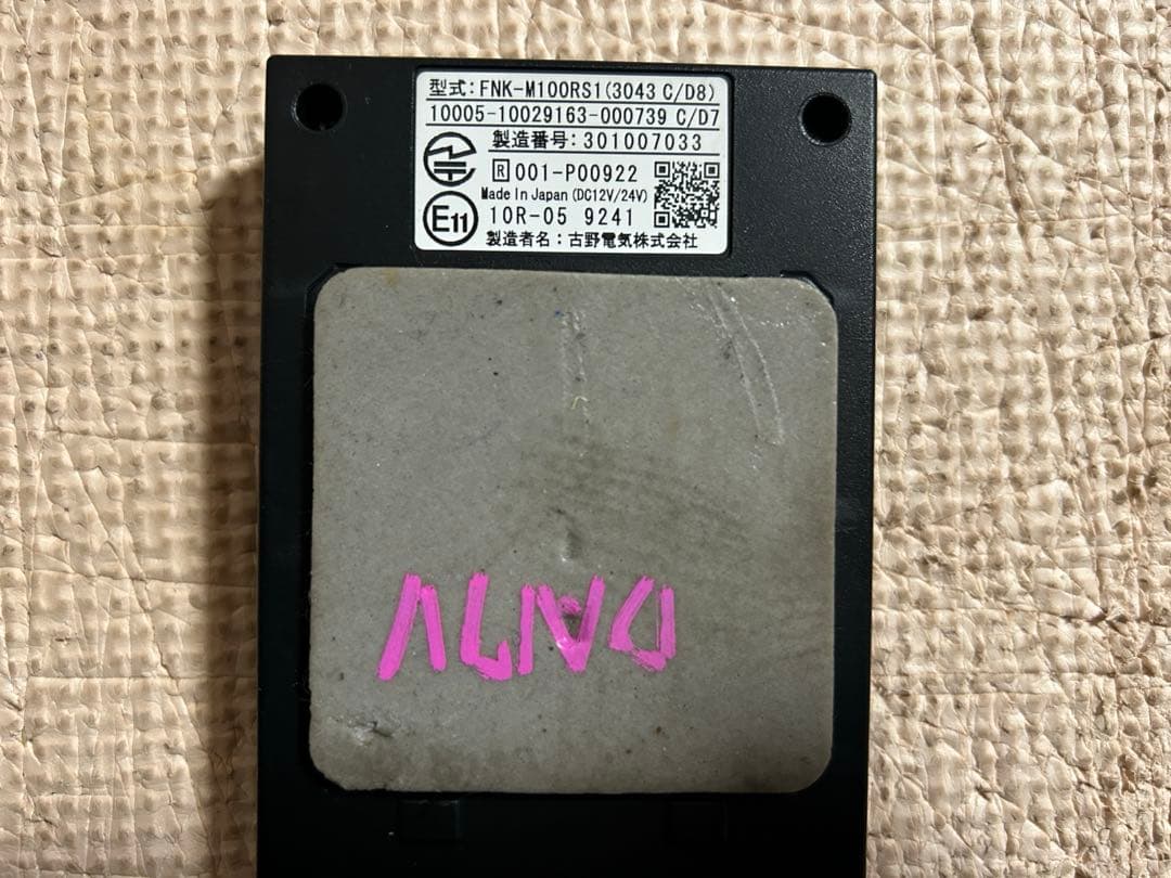 フルノ　古野電気　ETC2.0 FNK-M100 RS1　中古