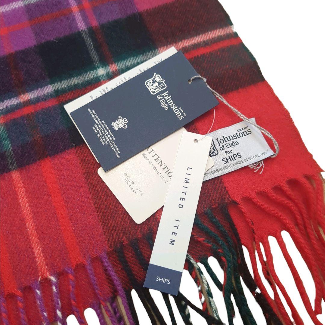 【新品未使用】ジョンストンズ SHIPS別注 大判ストール カシミヤ 限定色