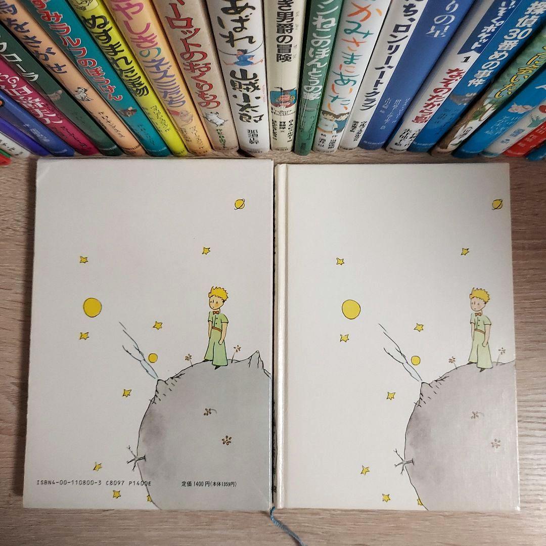 選定図書など　定番　児童書　27冊セット　絵本　おすすめ　まとめ　知育　教育