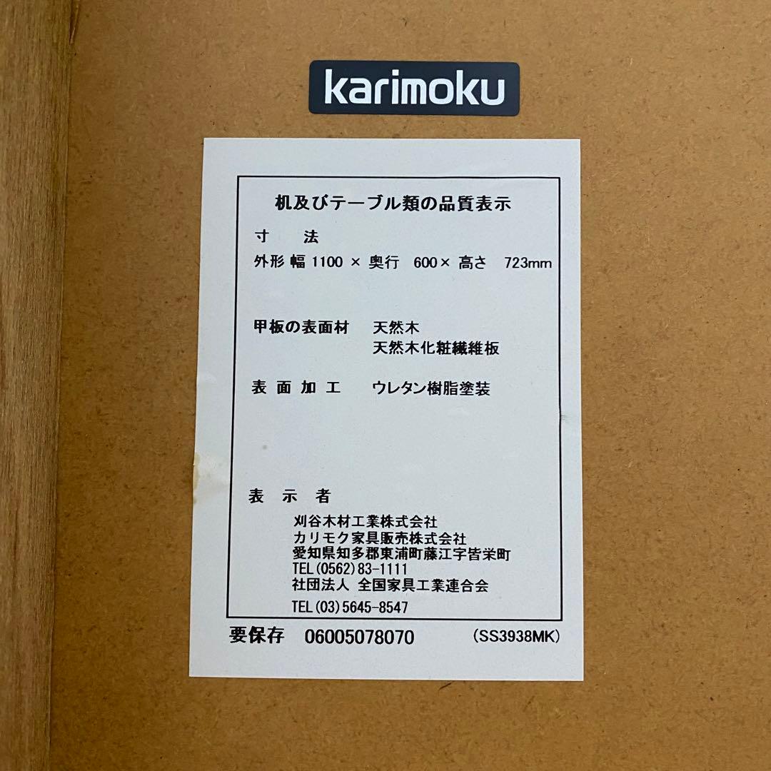 Karimoku SS3938 カリモク ユーティリティデスク 机 オーク