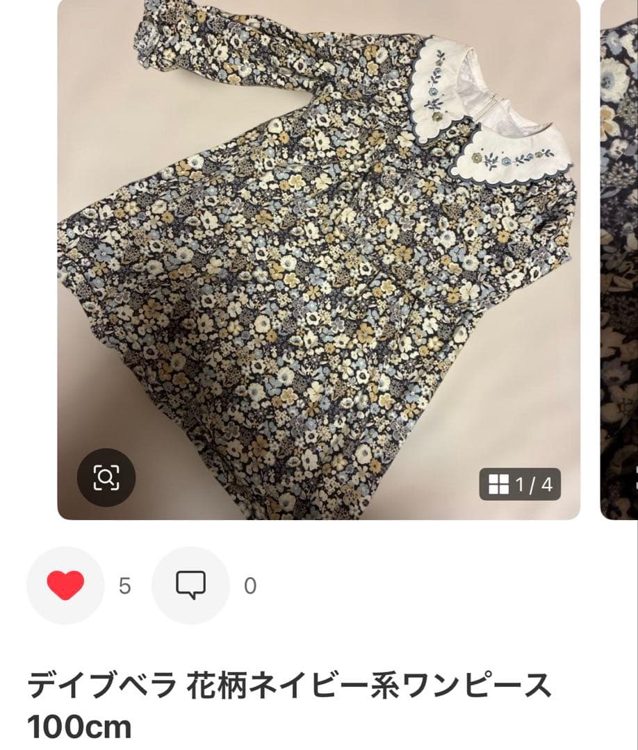 (専用)着物、ワンピース